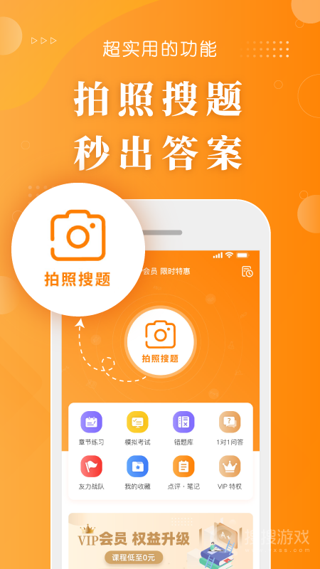 金题护考app