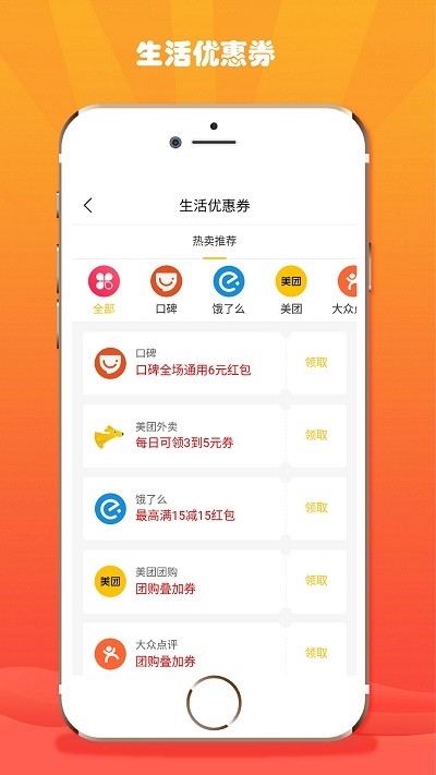 折折扣app