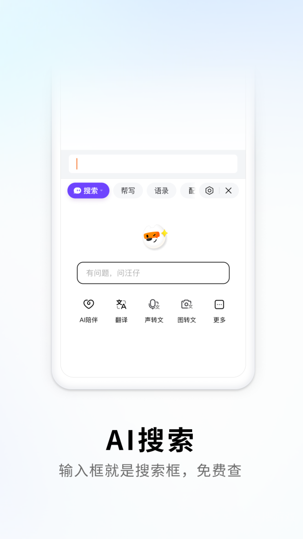 搜狗输入法app