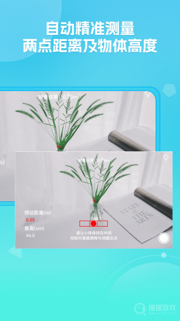 距离测量仪app