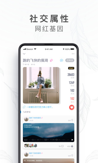 蜗牛睡眠app