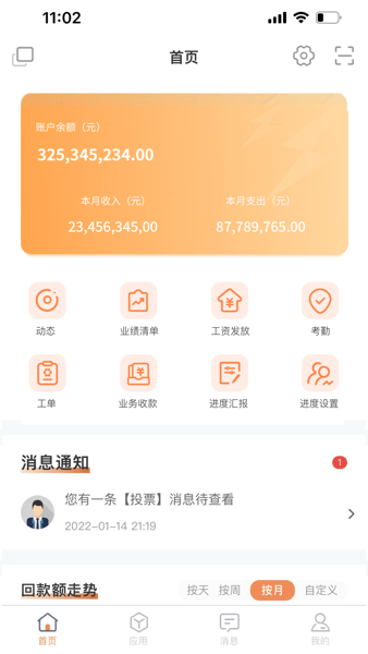 内账宝app
