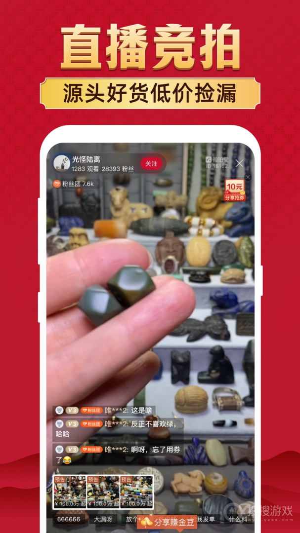 微拍堂app