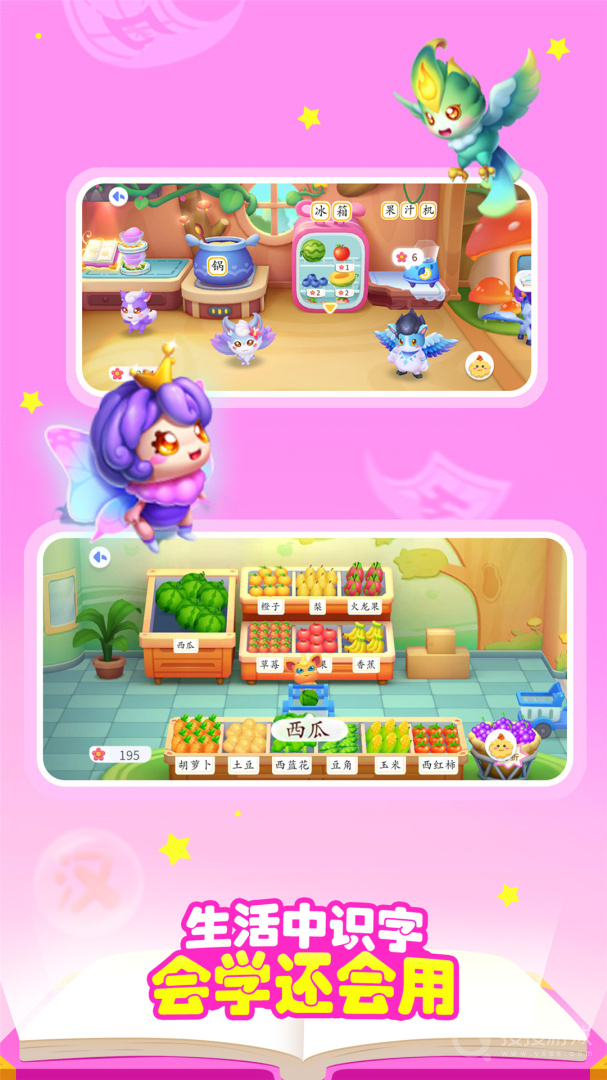 宝宝巴士汉字app