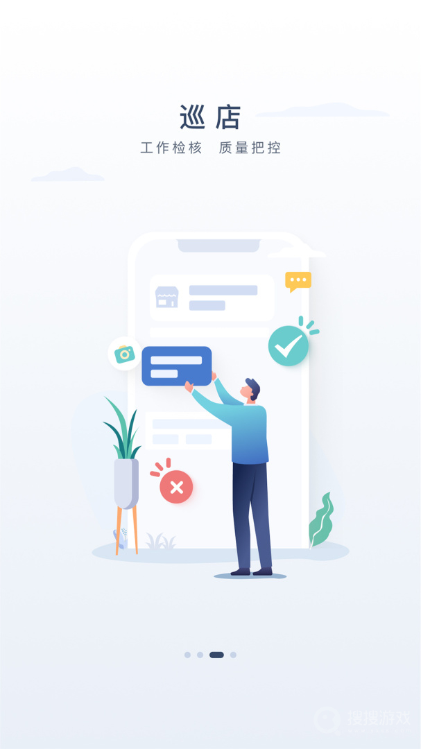 飞马外勤app