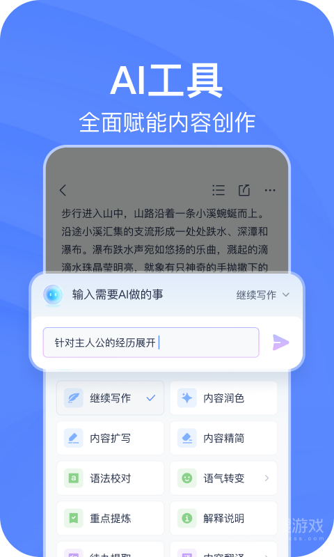 有道云笔记app