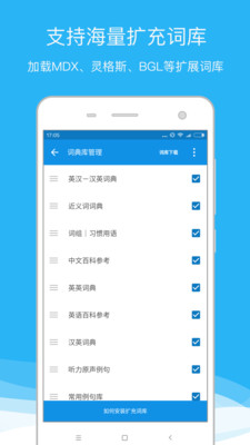 欧路词典app