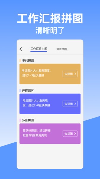 时间相机app