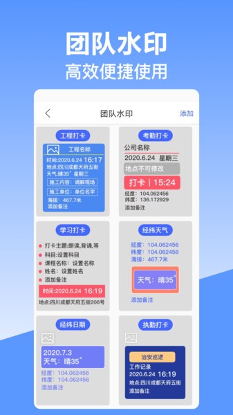 时间相机app