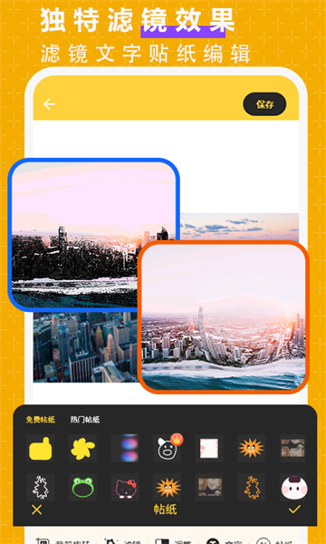 p图大师app