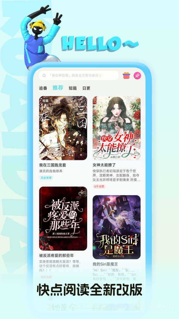 快点阅读app