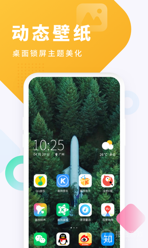 酷狗铃声app
