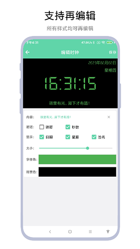 手持弹幕app
