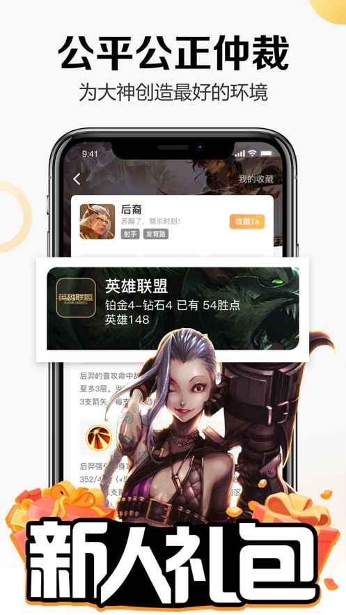 代练通app