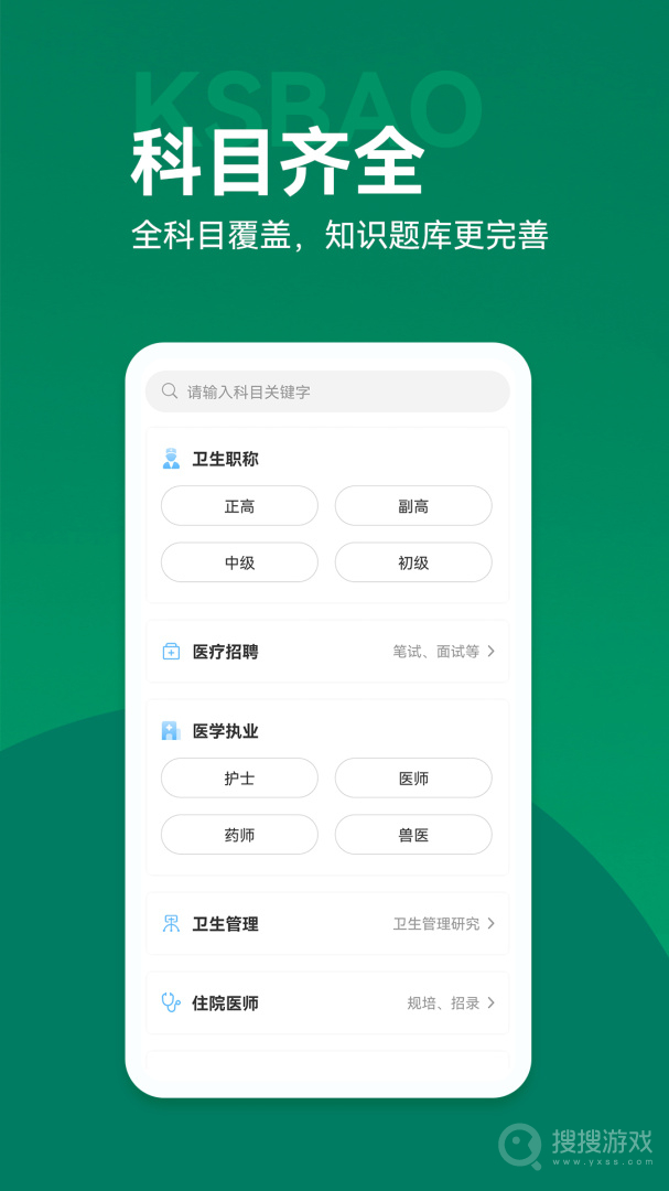 考试宝典app