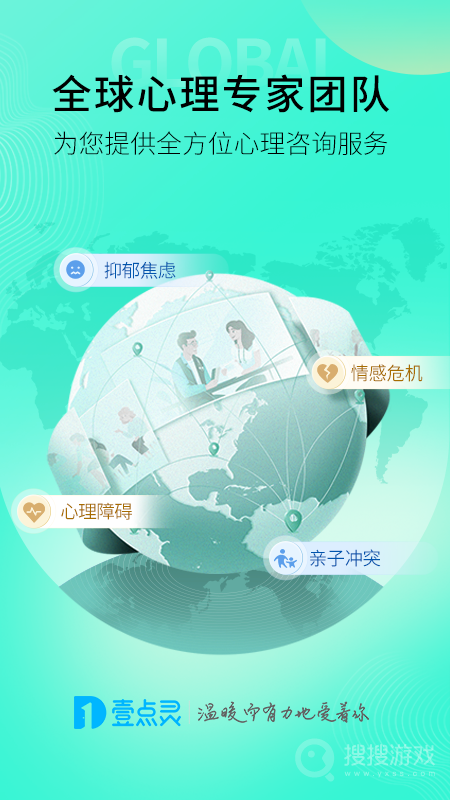 壹点灵app
