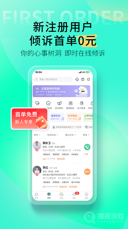 壹点灵app