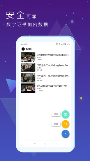 文件保险箱app