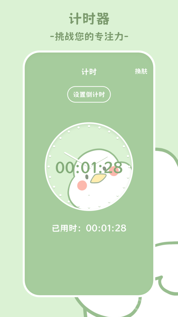 学生计算器app