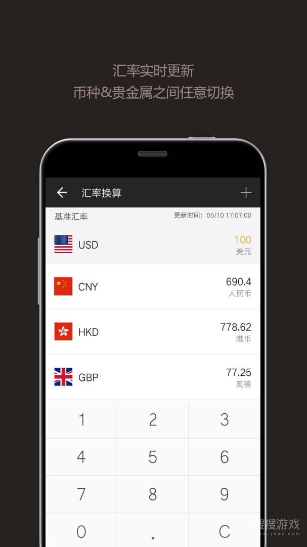 全能计算器app