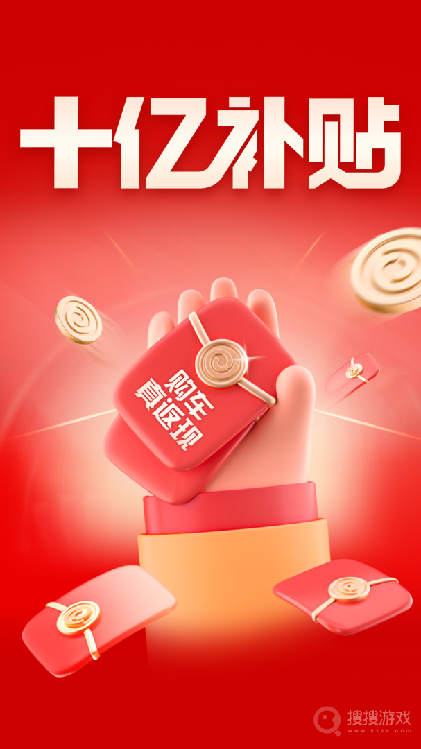 易车app