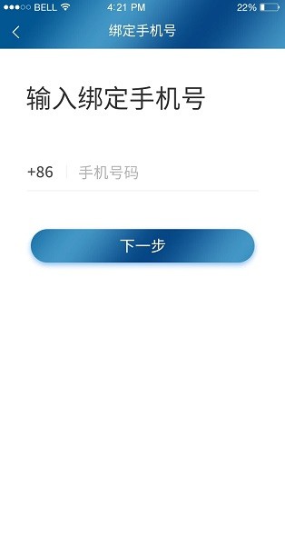 平地起直聘网app