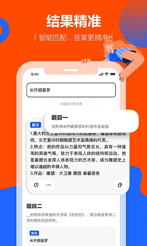 学小易拍照搜题app