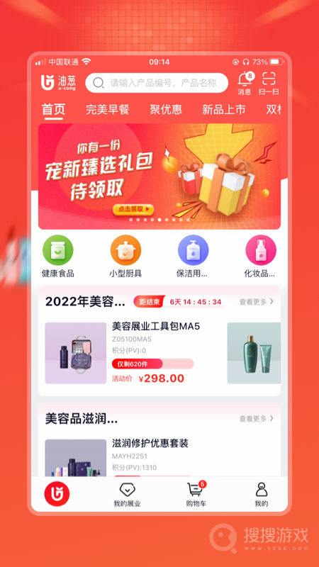 油葱app