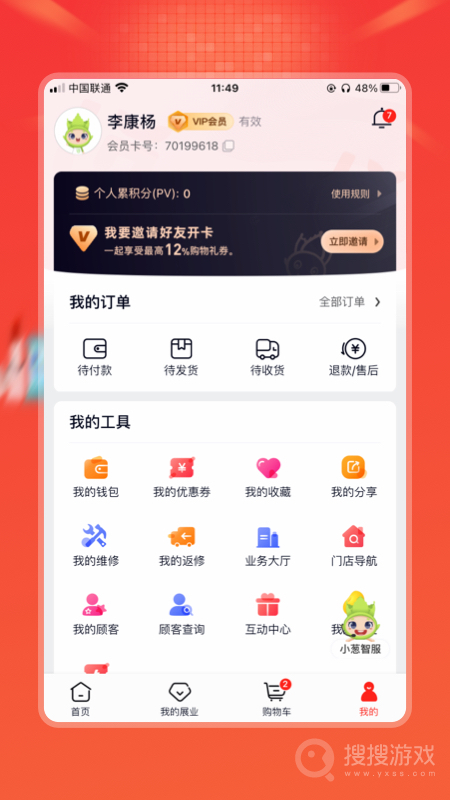 油葱app