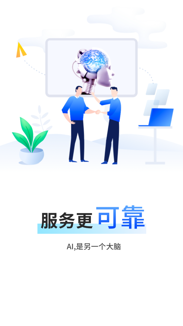 精真估app