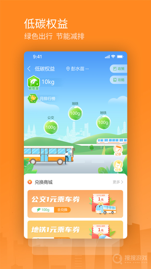 交运通app