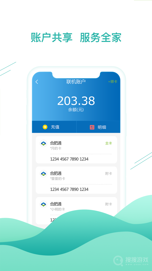 合肥通卡app