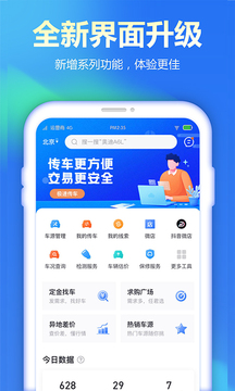 查博士app