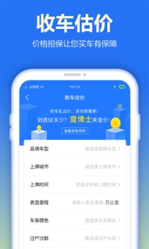 查博士app