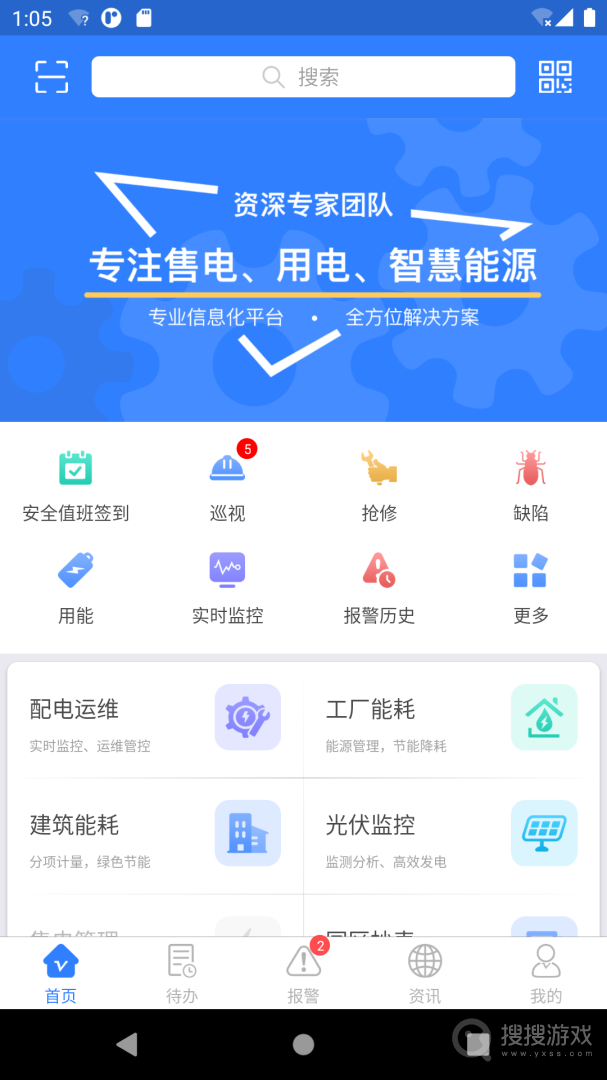 e电通app