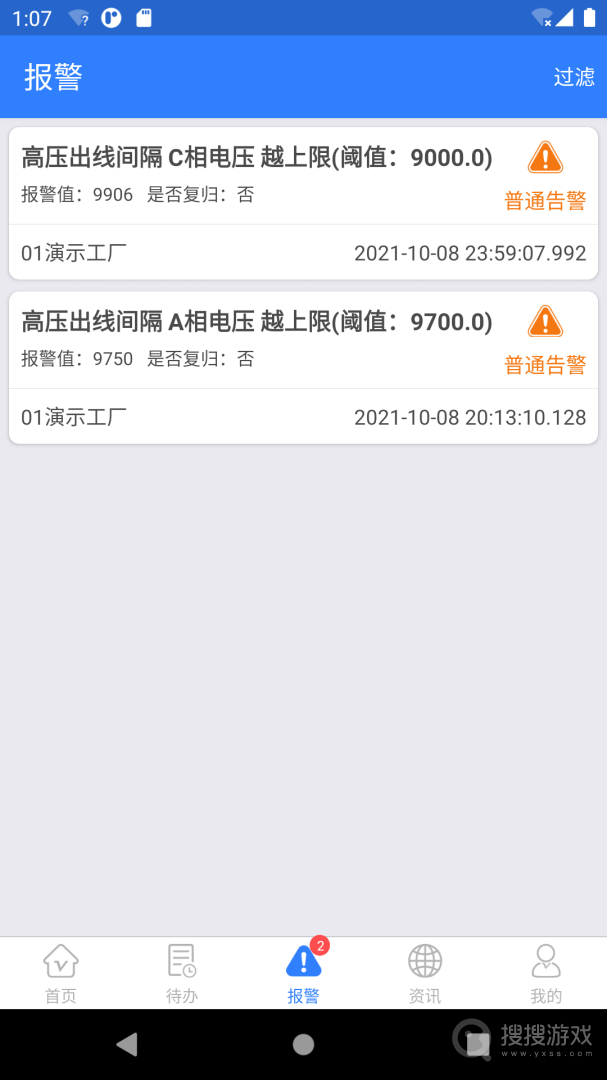 e电通app