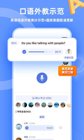 羊驼雅思app