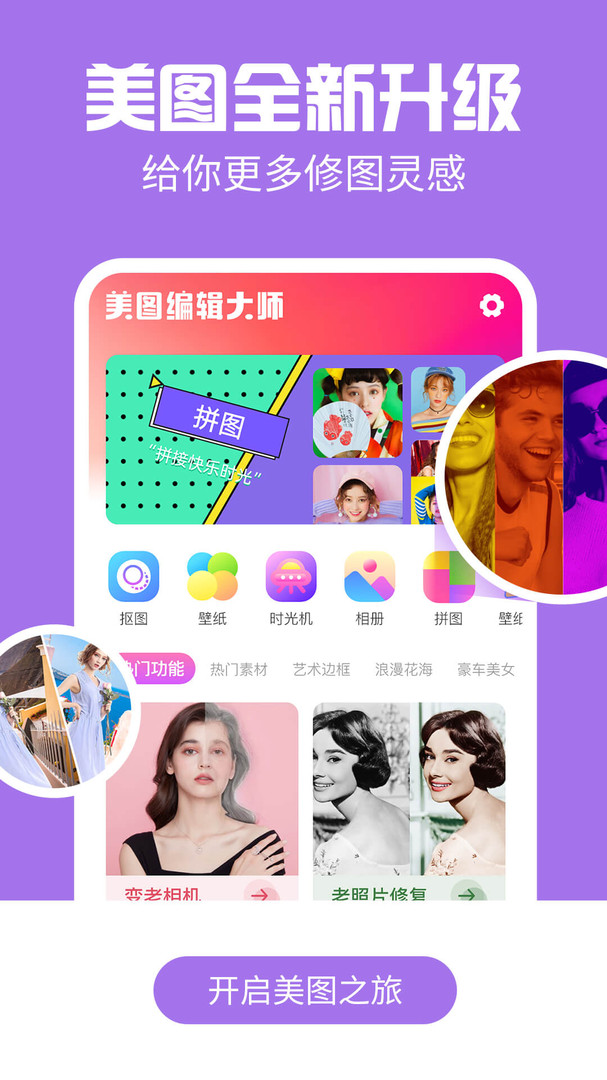 特效相机app