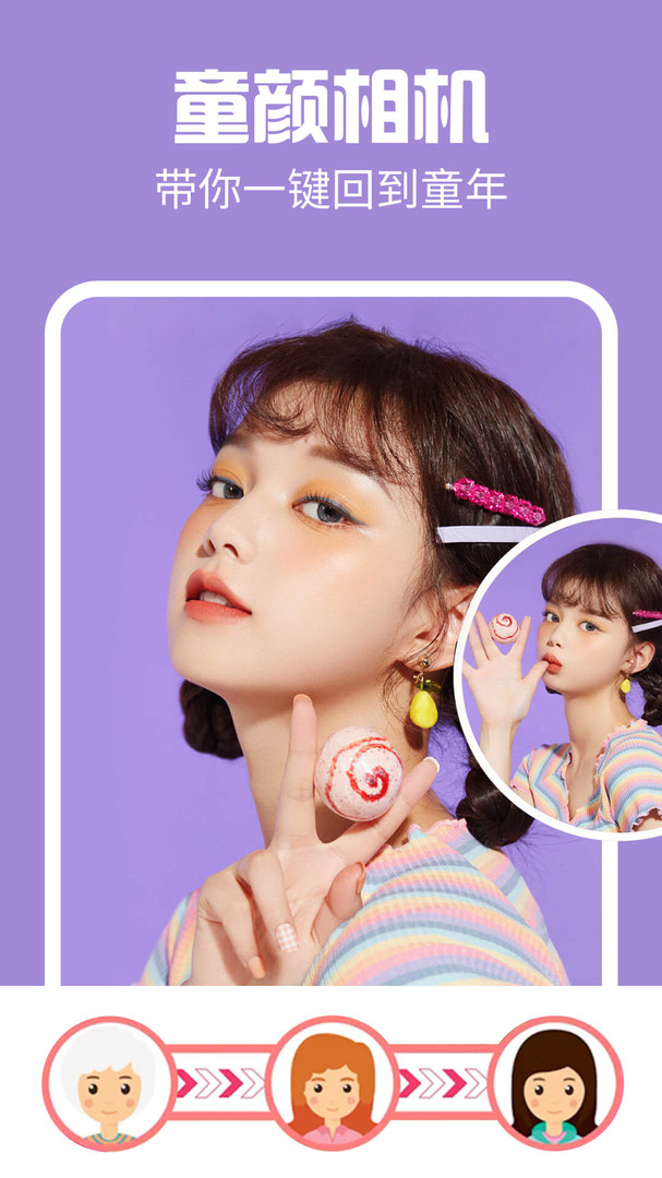 特效相机app