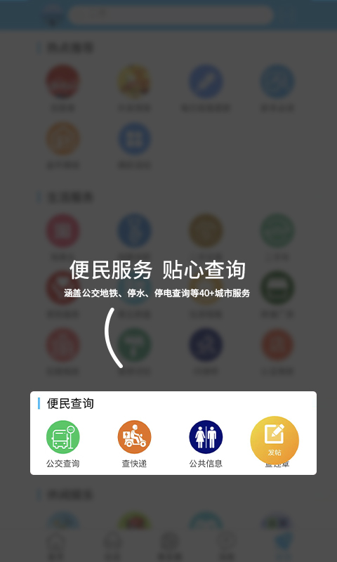 大章丘app