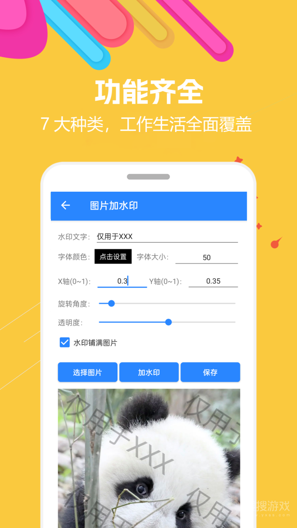 蜗牛工具箱app