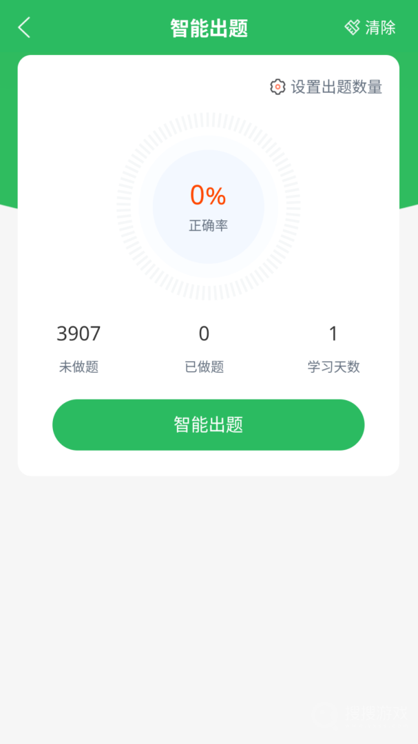 注册营养师app