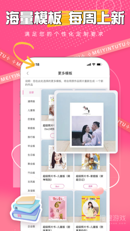 美印兔兔app