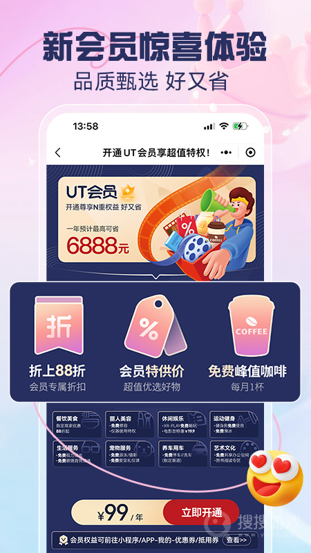 优托邦app