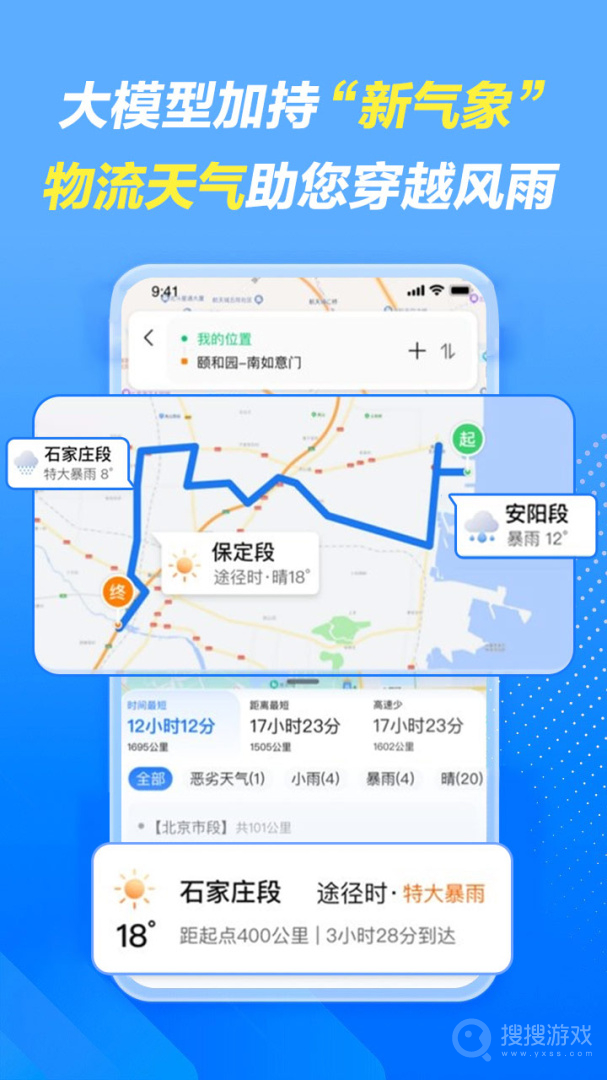 车旺大卡app