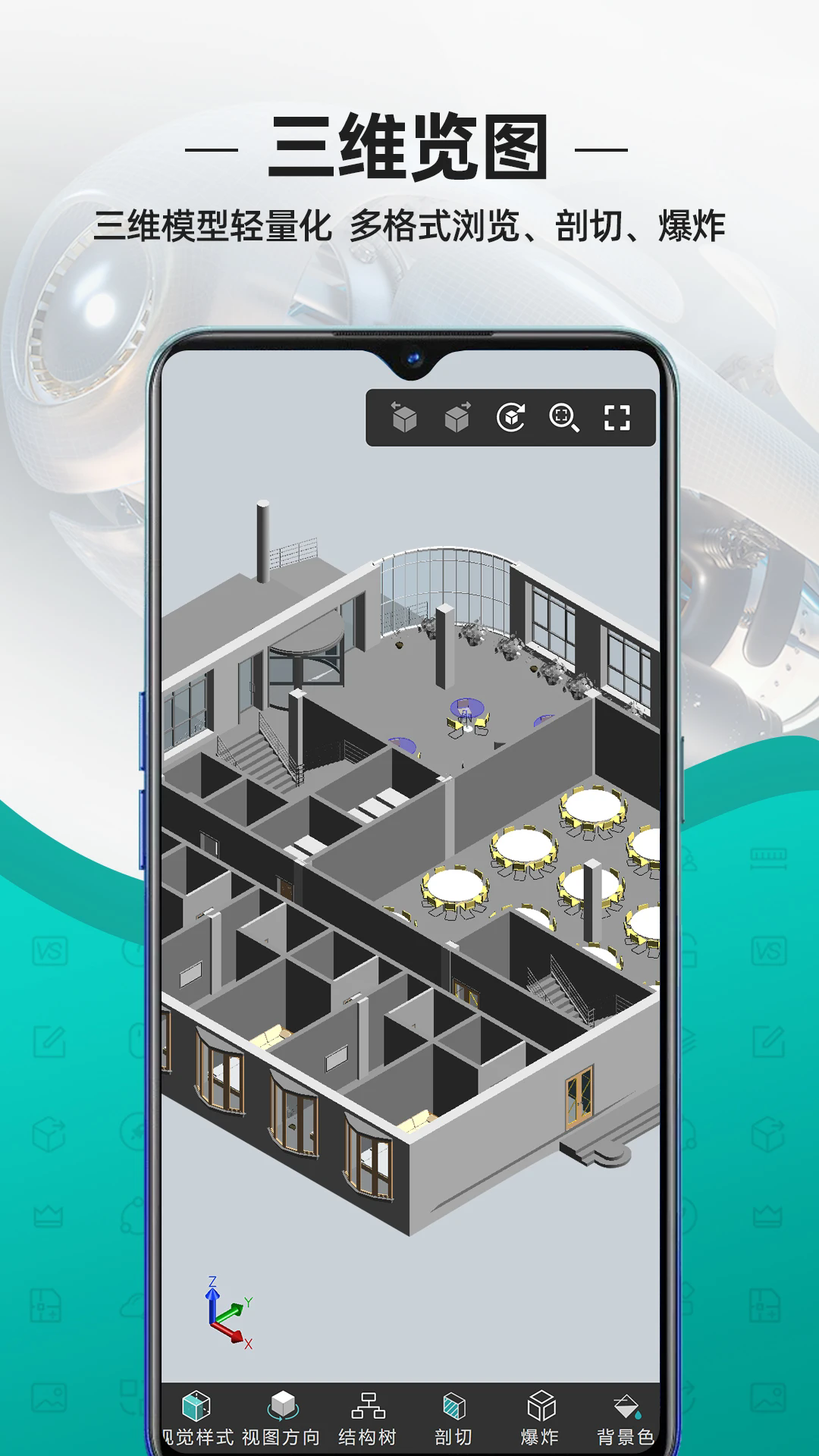 手机cad看图app