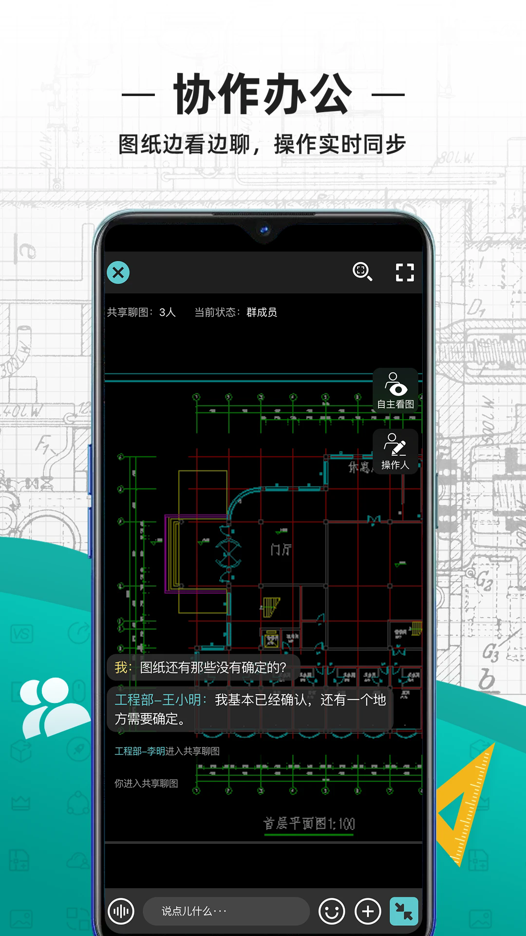 手机cad看图app