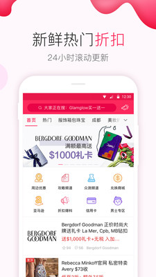 省钱快报app
