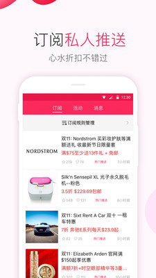 省钱快报app