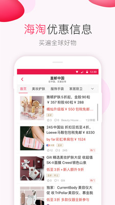 省钱快报app